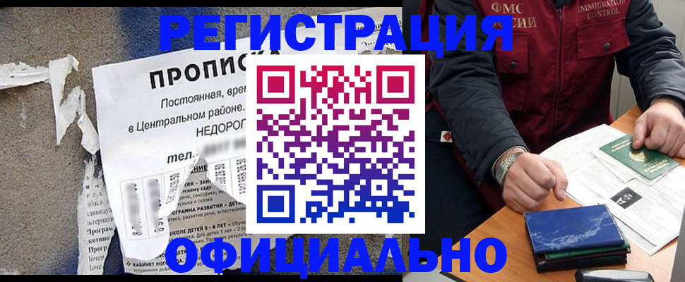 временная регистрация адрес в Козловке