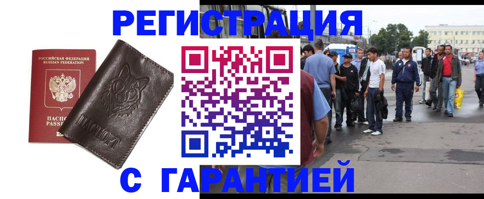 временная регистрация поиск в Козловке
