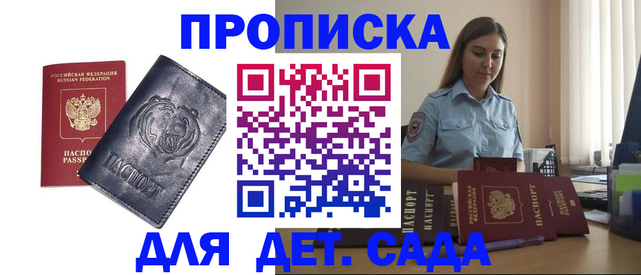 прописка для кредита в Козловке