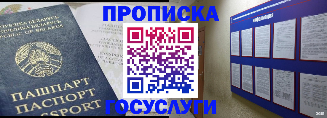 временная регистрация недорого в Козловке