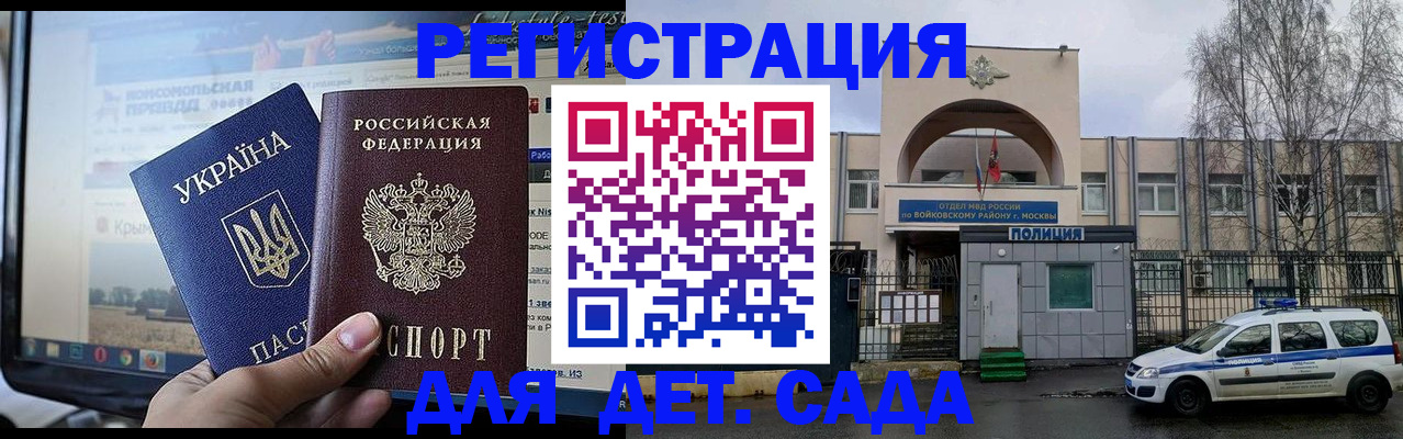 прописка гарантия в Козловке